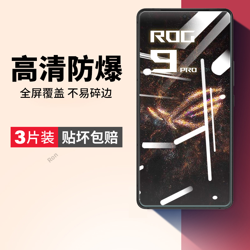 高清蓝光防爆钢化膜