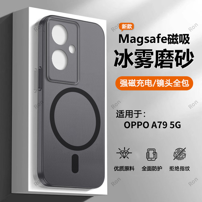 适用OPPOA79 5G手机壳CPH2557海外版a795G透明冰雾磨砂全包防摔opa套opopa男女oppa新款oppo外壳oppocph国际,3C数码配件,手机保护套/壳,淘宝优惠券,粉丝福利购,淘宝优惠卷