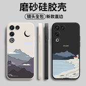 适用努比亚红魔11Air手机壳NX799J简约风景硅胶nubia虹魔11Ari全包十一ai防摔保护套男女新款 外壳超薄典藏版