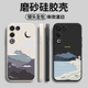 适用努比亚红魔11Air手机壳NX799J简约风景硅胶nubia虹魔11Ari全包十一ai防摔保护套男女新款 外壳超薄典藏版