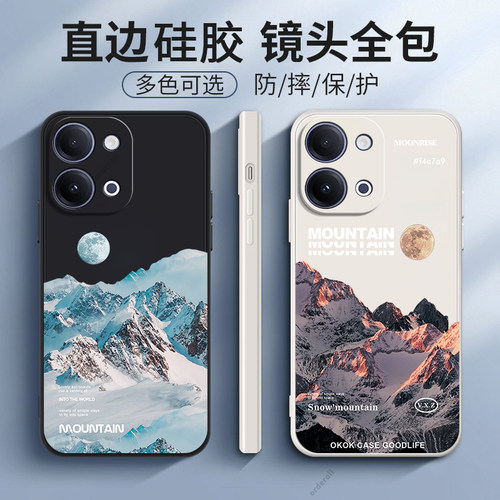 雪山磨砂