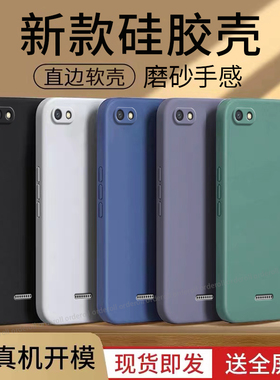 适用小米红米6A手机壳redmi6A磨砂硅胶M1804C3CE全包防摔保护套男女新款外壳a6钢化膜简约纯色黑色软壳潮超薄