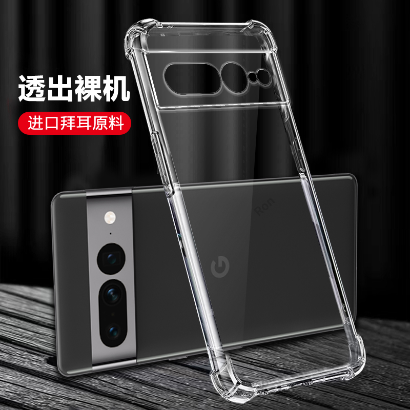 四角防摔,透明加厚气囊