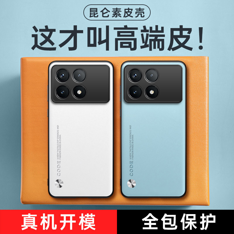 全包保护，昆仑素皮壳