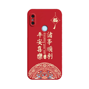 福结适用红米note5Pro手机壳小米redminote5新款硅胶保护套red防摔redmi全包闹特noto男女nont五nore外壳not5