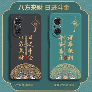 八方来财适用华为荣耀50se手机壳honor50es新款 5G硅胶JLH一AN00五十anoo保护套JLHAN全包防摔女50s男外壳5Ose