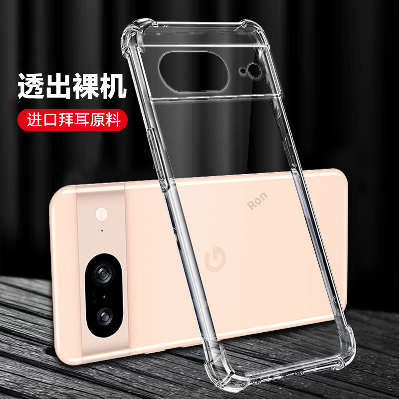 四角防摔,透明加厚气囊