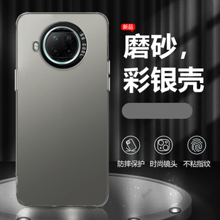 纯色适用小米红米Note9Pro手机壳5G新款 硅胶redminote潮por保护套redmi男noto女n0te九n9全包nont防摔pr0外壳