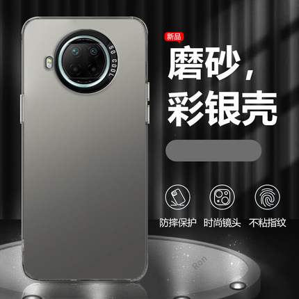 纯色适用小米红米Note9Pro手机壳5G新款硅胶redminote潮por保护套redmi男noto女n0te九n9全包nont防摔pr0外壳