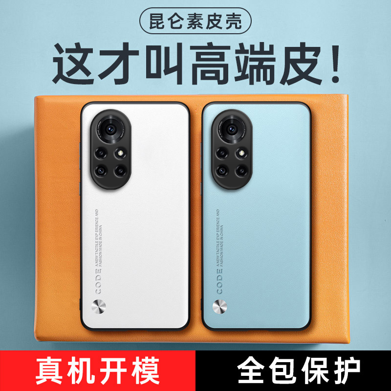 全包保护，昆仑素皮壳