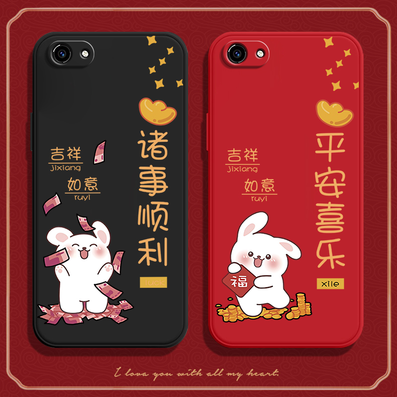 兔子平安，硅胶软壳