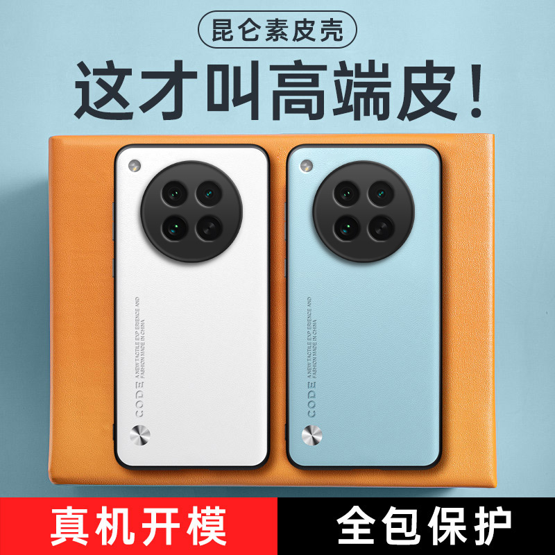 全包保护，昆仑素皮壳