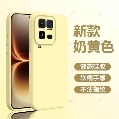 臻品液态 磨砂硅胶防摔