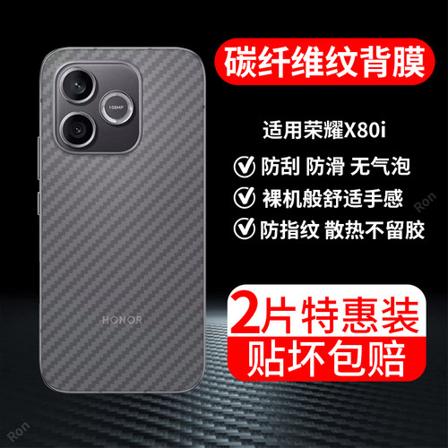 防刮后膜