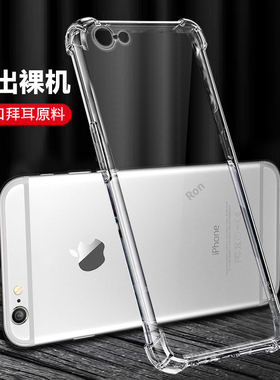 超薄透明适用iphone6splus手机壳苹果6plus新款硅胶sp保护ps套ip全包i男6spuls女六iP防摔p外壳puls网红ipone