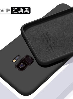 适用三星s9手机壳高颜值galaxyS9+硅胶保护套SM一G9600磨砂全包男galaxy盖乐世女9650/DS网红十加plus外壳潮