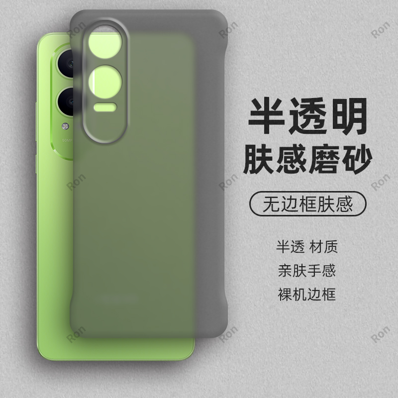 裸机手感，半透肤感PC无边框