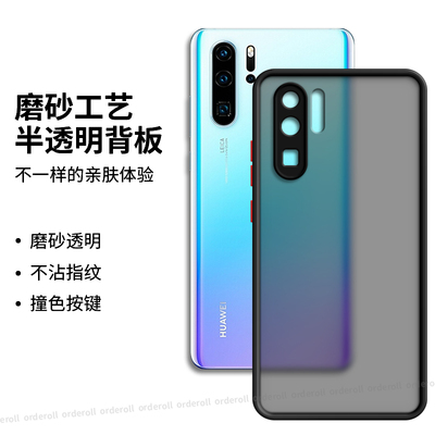 肤感撞色适用华为p30pro手机壳VOG一AL00硅胶p保护套por全包aloo防摔VOGAL新款女plus男p0r荣耀曲屏opro外壳