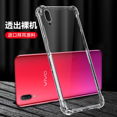 超薄透明适用vivoY93s手机壳y93新款vivo硅胶viv0保护ca套voviy全包防摔vovoy丫voy女viviy外壳vivov男v1818a