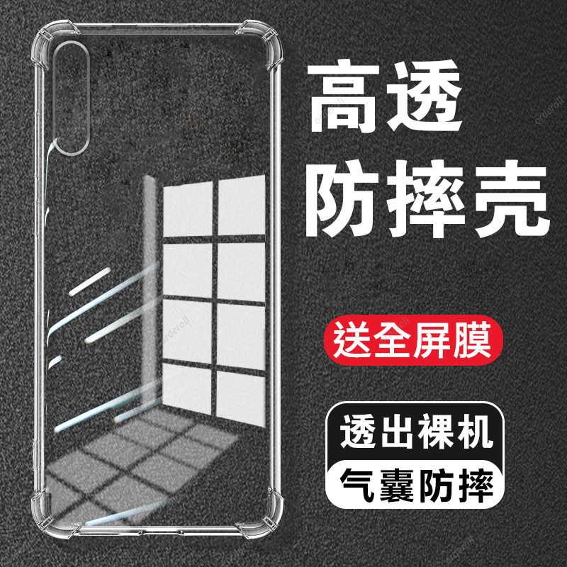 透明气囊，四角防摔