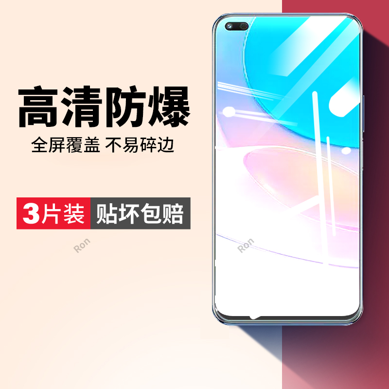 高清蓝光防爆钢化膜