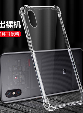 超薄透明适用小米8透明探索版手机壳MI8ud全包防摔xiaomi8uda硅胶米八m8软壳潮男女小迷磨砂送钢化膜屏幕指纹