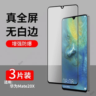 适用华为Mate20X钢化膜EVR一AL00手机贴膜2ox高清mt抗蓝光mte防爆mata全屏aloo刚化EVRAL黑边EVRALOO保护mete