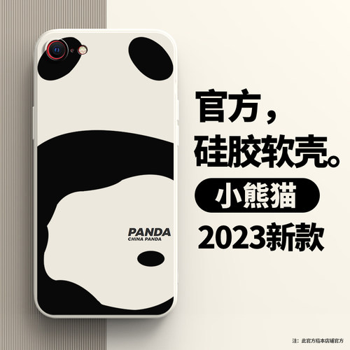 中国熊猫，硅胶软壳