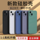 适用苹果14手机壳硅胶iphone全包镜头防摔保护套男iphen女i14新款 ip外壳ipone平果十四ihpnoe软壳iph磨砂超薄