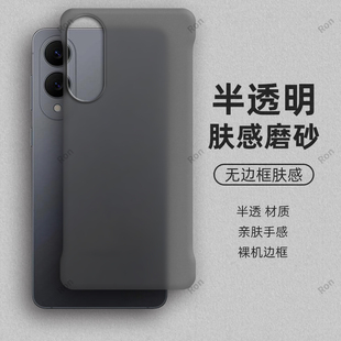 samsungs外壳e潮 适用三星S25edge手机壳肤感SM一S9370硅胶5G全包egde防摔SMS套galaxyS男galaxy女samsung新款