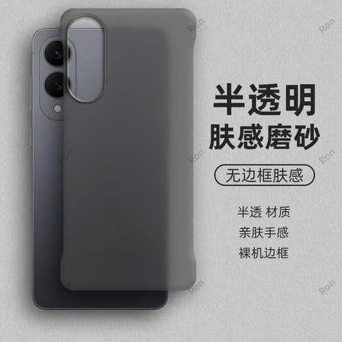 裸机手感，半透肤感PC无边框