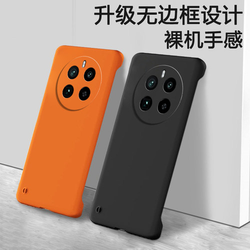 裸机手感，肤感无边框