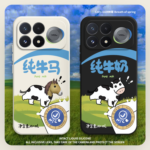 奶牛磨砂