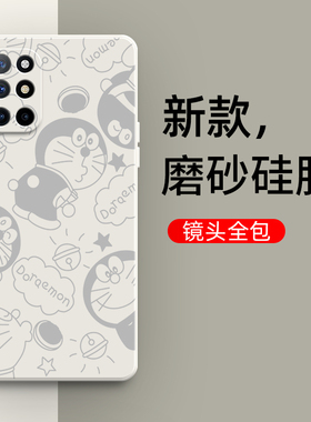 卡通叮当适用一加8T手机壳1+8T硅胶5G保护套oneplus全包防摔八T男女新款一十高端高级T8钢化膜KB2000十后壳潮