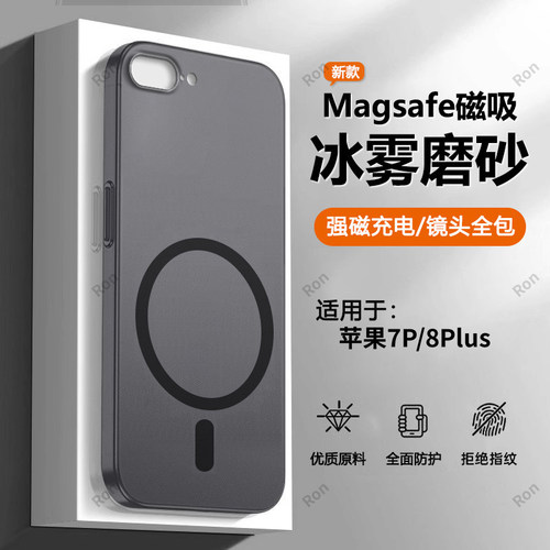 适用苹果8Plus手机壳iphone7puls透明冰雾保护套ip防摔8spuls男A1661女七iP八外壳7p潮ipone8P黑7q平果8rplus