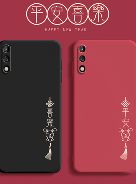 平安喜乐适用华为畅享10手机壳畅想十硅胶art一aloox保护套al00x全包m防摔ARTAL男aloom女artaloox外壳畅亨1O