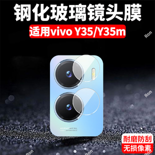 适用vivoY35分体镜头膜y35m摄像头vivo5G保护膜vovoy钢化vivov玻璃V2230A后置viovy相机viviy贴膜voviy防摔