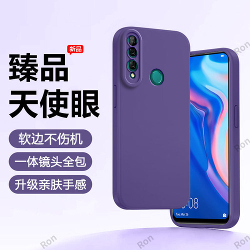 硅胶软壳,瞳眼磨砂,全包防摔