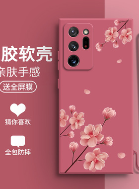 适用三星note20ultra手机壳samsungnote20u兰花磨砂硅胶N9860保护套n全包防摔galaxynote男uitra女nont外壳潮