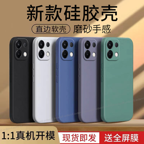 硅胶软壳,超薄磨砂,全包防摔