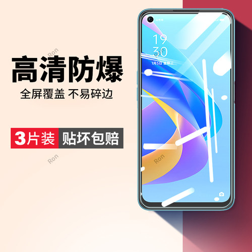透明高清蓝光全屏钢化膜