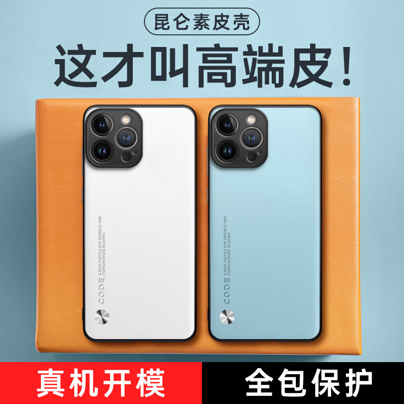 全包保护，昆仑素皮壳