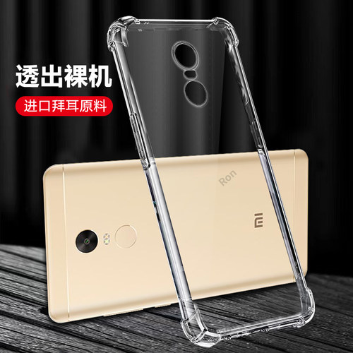 四角防摔，透明超薄气囊