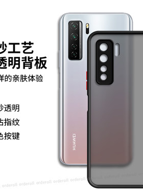 适用华为nova7SE手机壳cdy一an00女nave肤感撞色nov硅胶novo全包anoo防摔nove男nowa保护es套note潮cdyan外壳