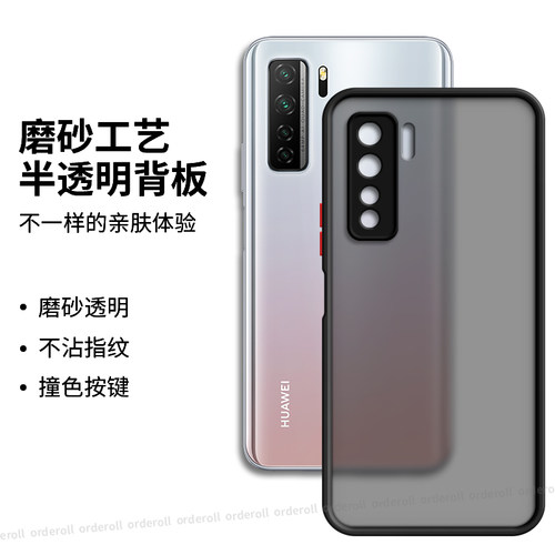 软硬结合，亲肤手感，不沾指纹，全包保护