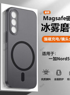 适用一加Nord5手机壳CPH2707超薄透明磨砂1+Nrod五全包OnePlus防摔5G保护套OnePlusNord5男女1加新款1十外壳