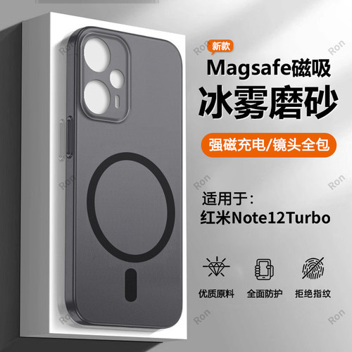 软硬结合，亲肤手感，冰雾磁吸壳