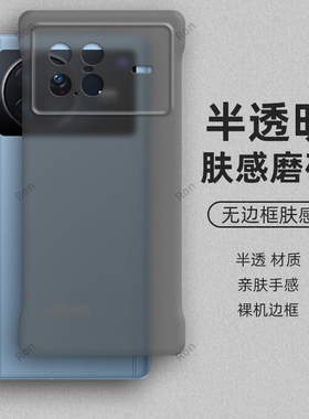 肤感无边适用vivoXnote手机壳vivo男x套note新款5G硅胶vivox全包v2170a防摔xnote女vovoxnote外壳vivonote女