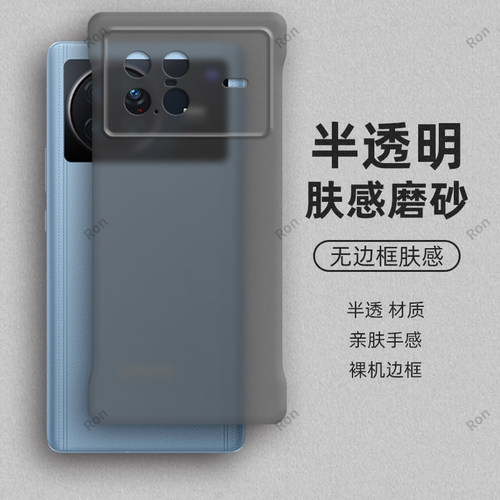 裸机手感，半透肤感PC无边框