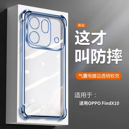 透明电镀